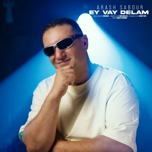 دانلود آهنگ جدید آرش صبور با عنوان ای وای دلم